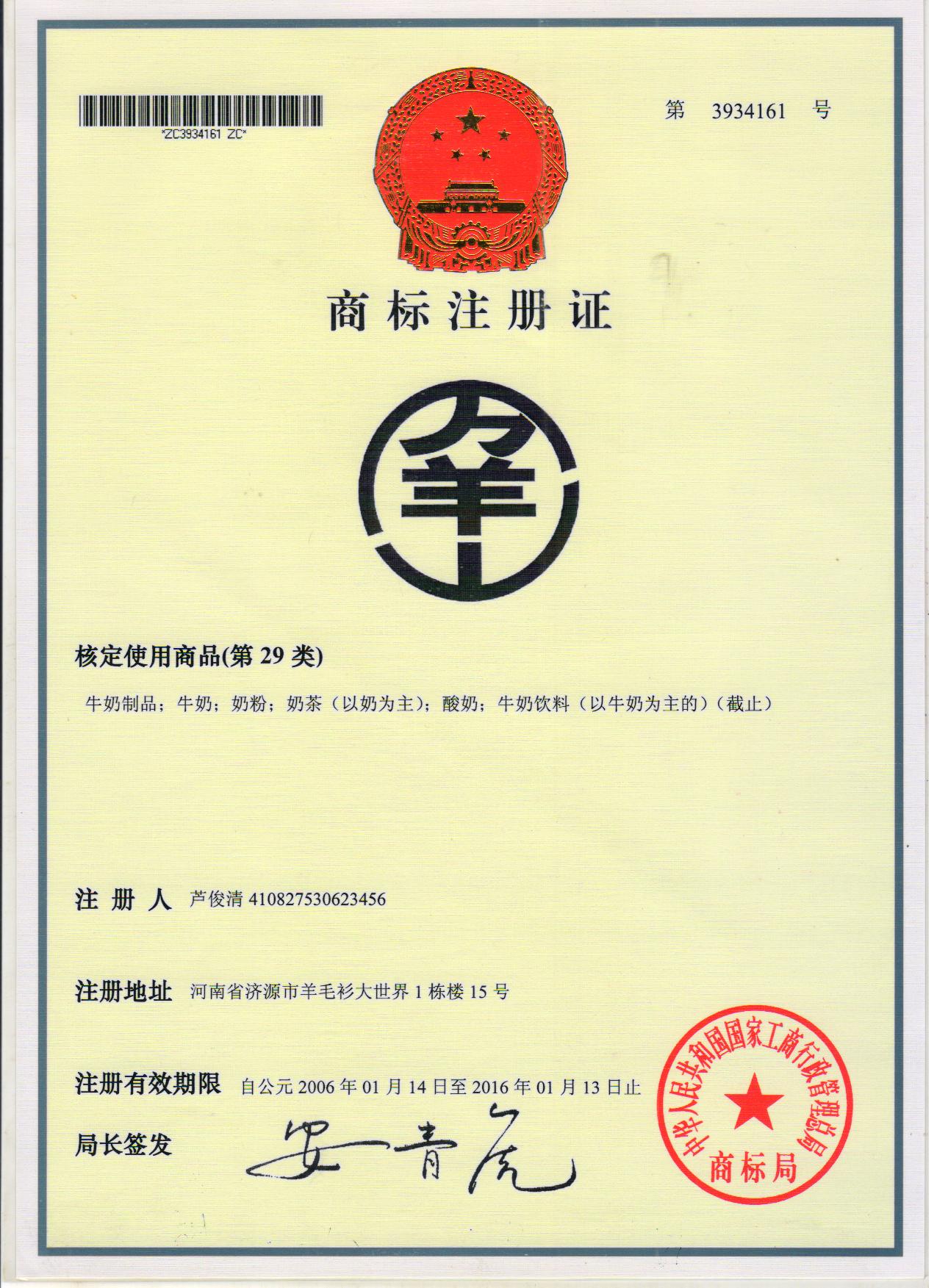 万羊山